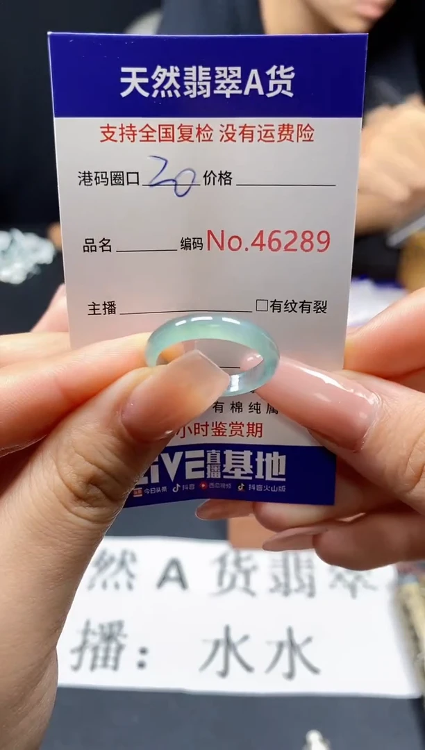 翡翠戒指未镶嵌天然翡翠戒圈6289