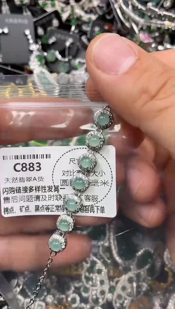 颈饰未镶嵌翡翠C883手链