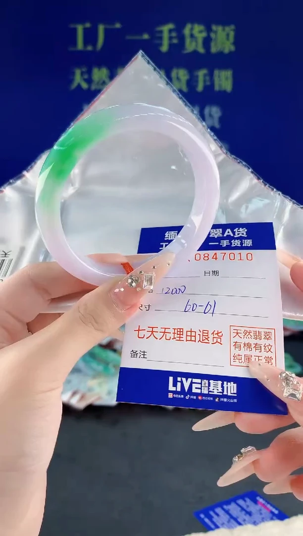 未镶嵌手镯翡翠10