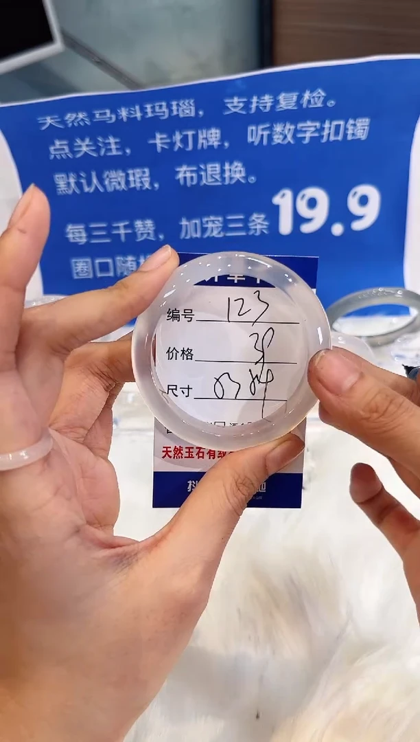 手镯玛瑙/玉髓未镶嵌123-53+