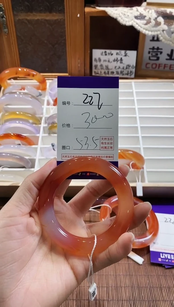 手镯玛瑙/玉髓未镶嵌227