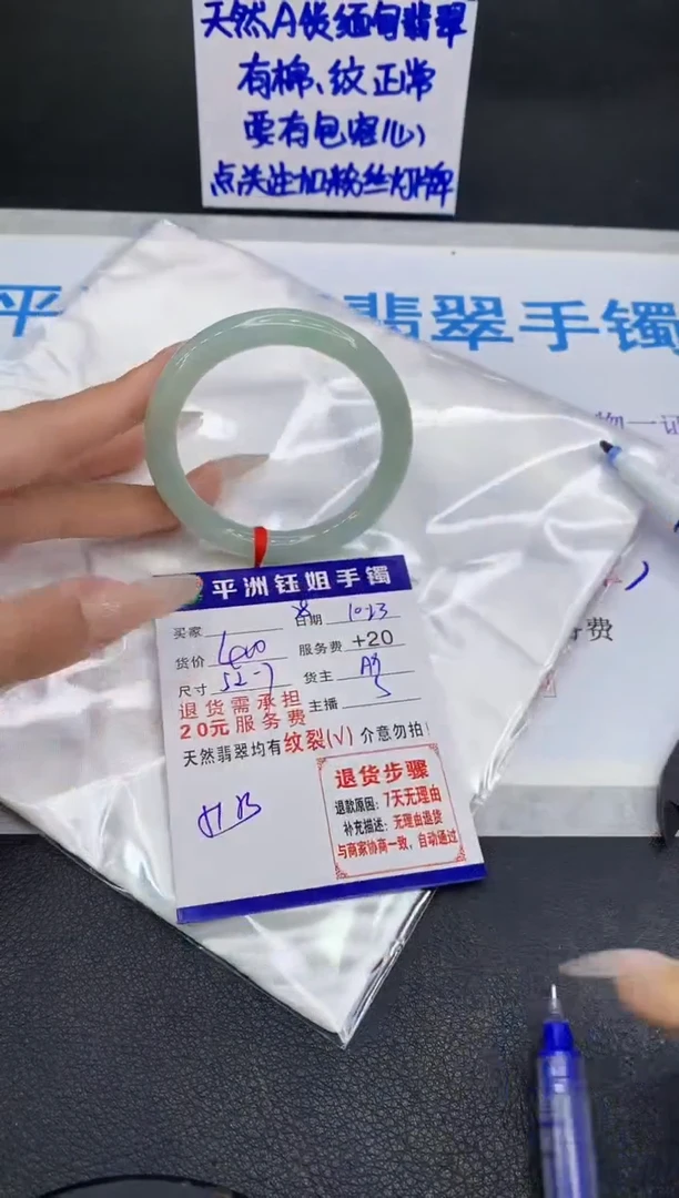 未镶嵌手镯翡翠1