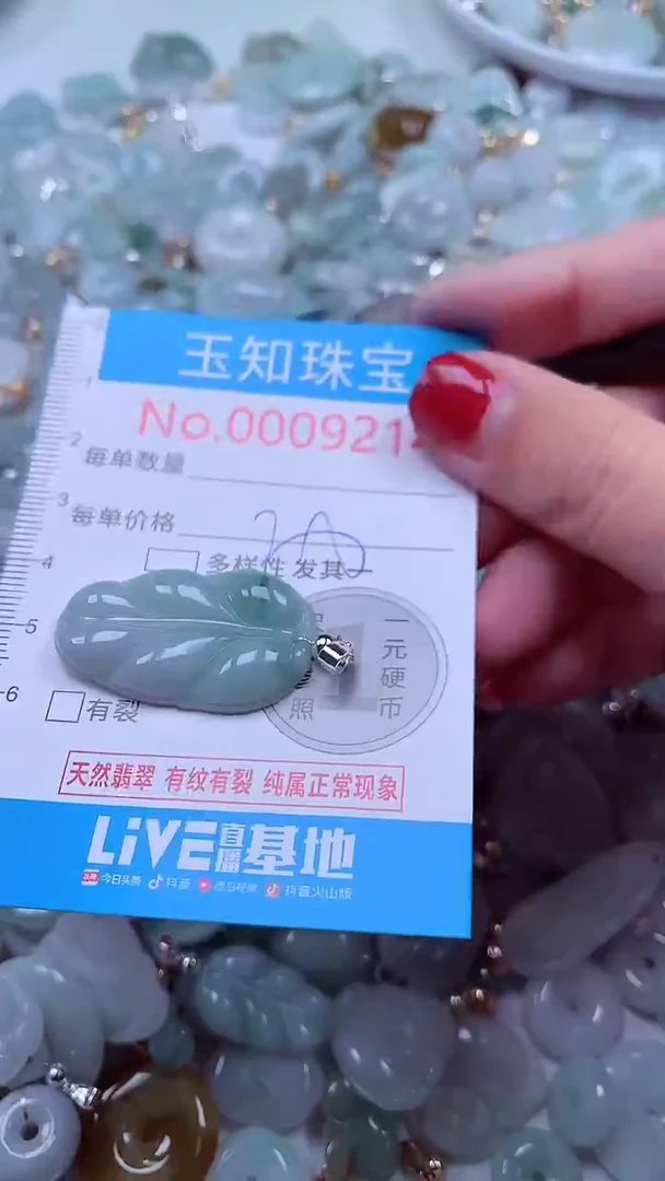 吊坠(不含链)未镶嵌翡翠9214