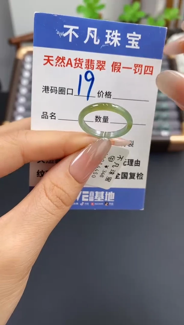 未镶嵌戒指翡翠天然A货翡翠14450