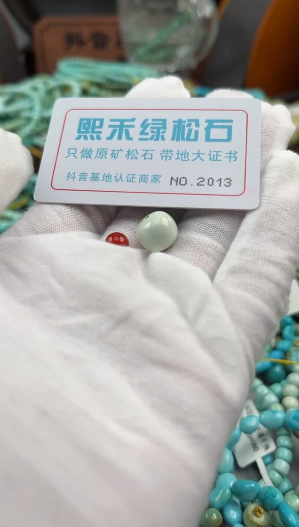 玛瑙/玉髓玉髓未镶嵌2013