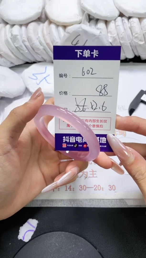未镶嵌手镯玛瑙/玉髓602