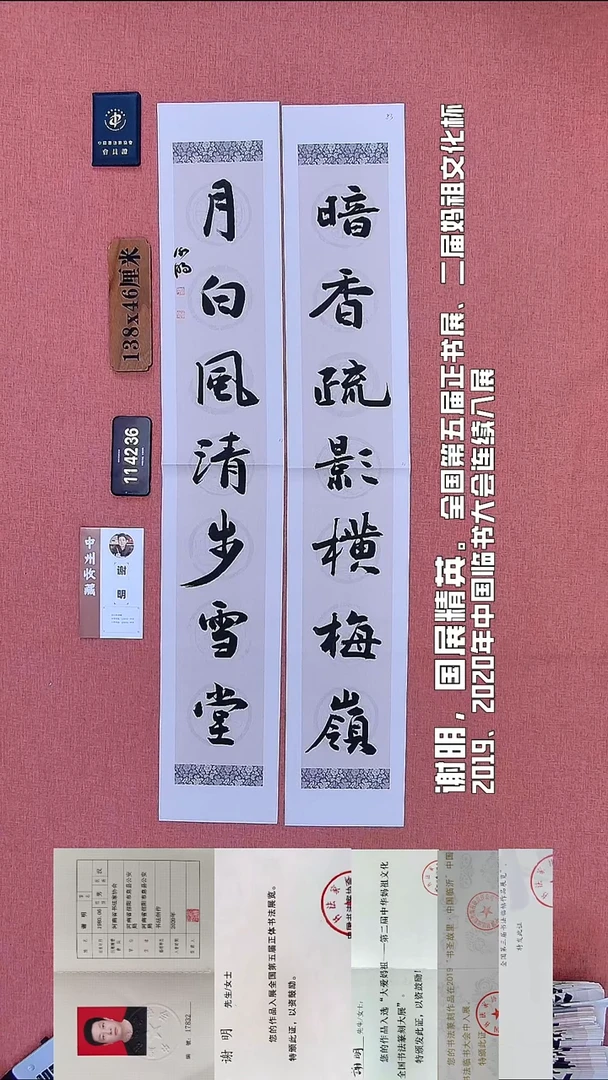 书法78          谢老师书法作品