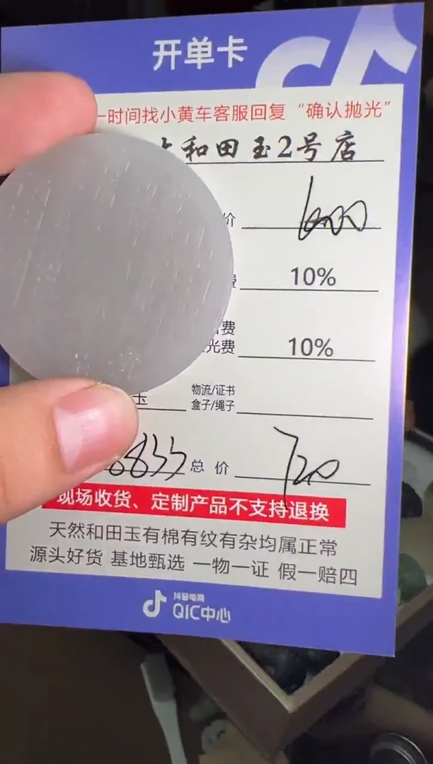 定制和田玉焱*8833毛货需要抛光