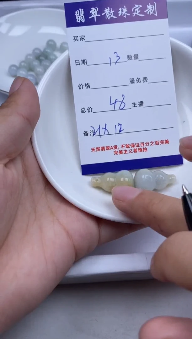 翡翠未镶嵌颈饰贞城散珠批发DIY编制