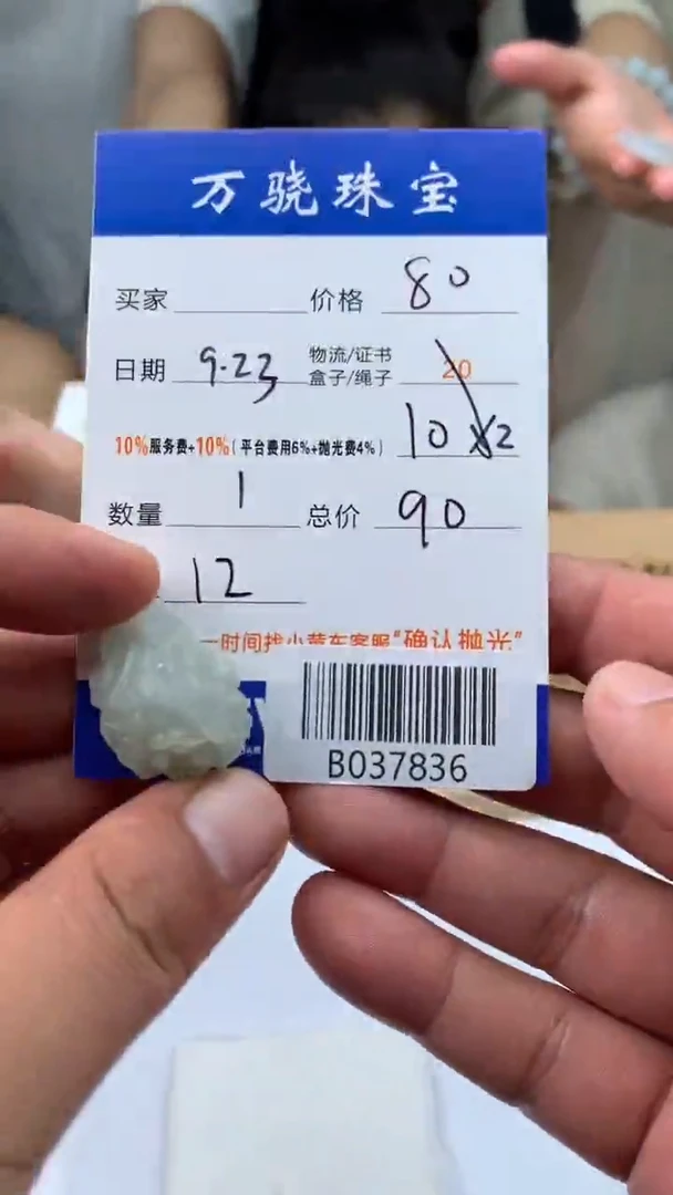 未镶嵌定制翡翠柱*哥 B037836