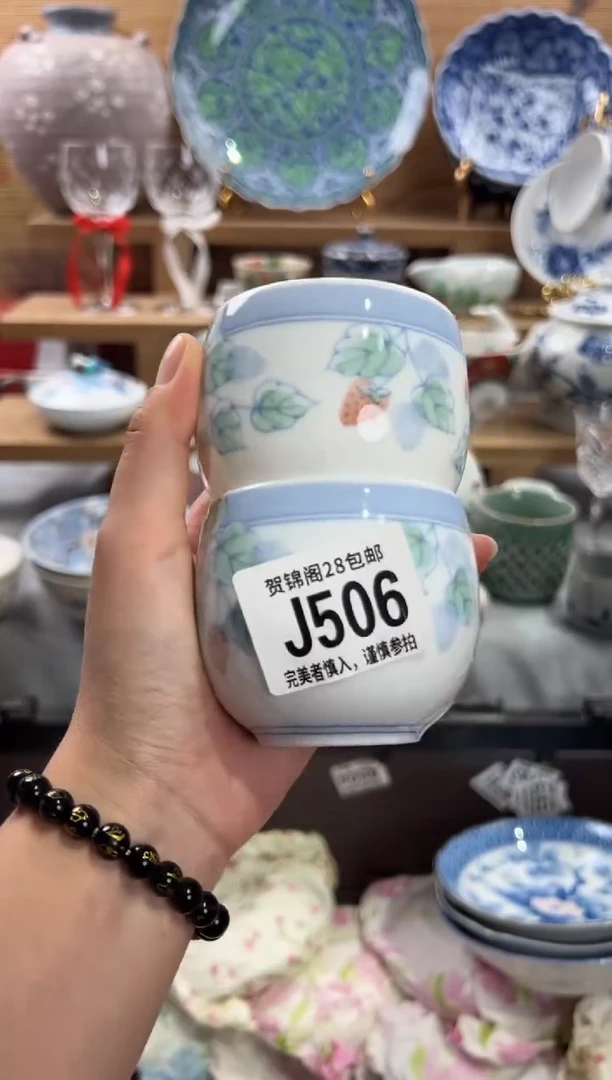 瓷片炎*     J506