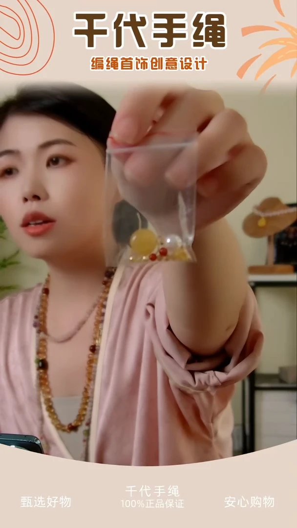 扇聆摇配件包 千代手绳