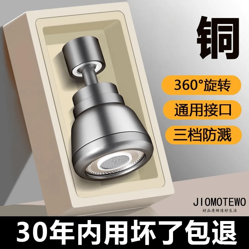 九牧王厨房水龙头延伸防溅神器专用三挡防溅可旋转水嘴增压通用款