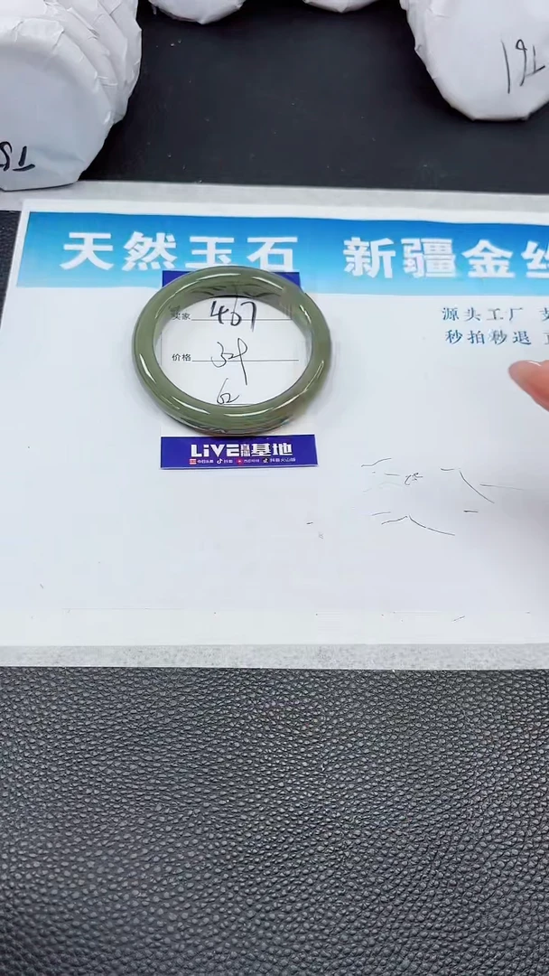 【闪购商品】和田玉手镯未镶嵌467