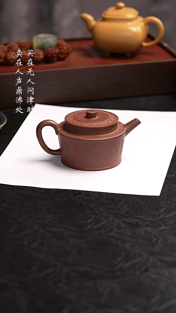 茶壶紫砂王明煊筑基刻绘版