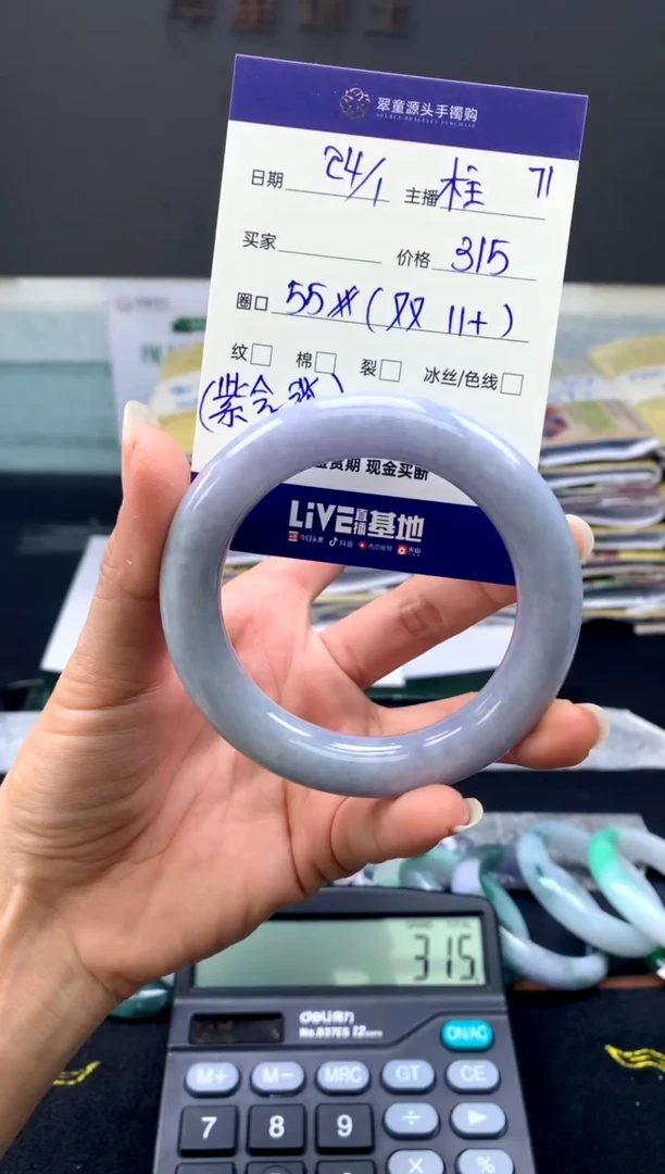 【闪购商品】翡翠手镯未镶嵌手镯圈口55#315元