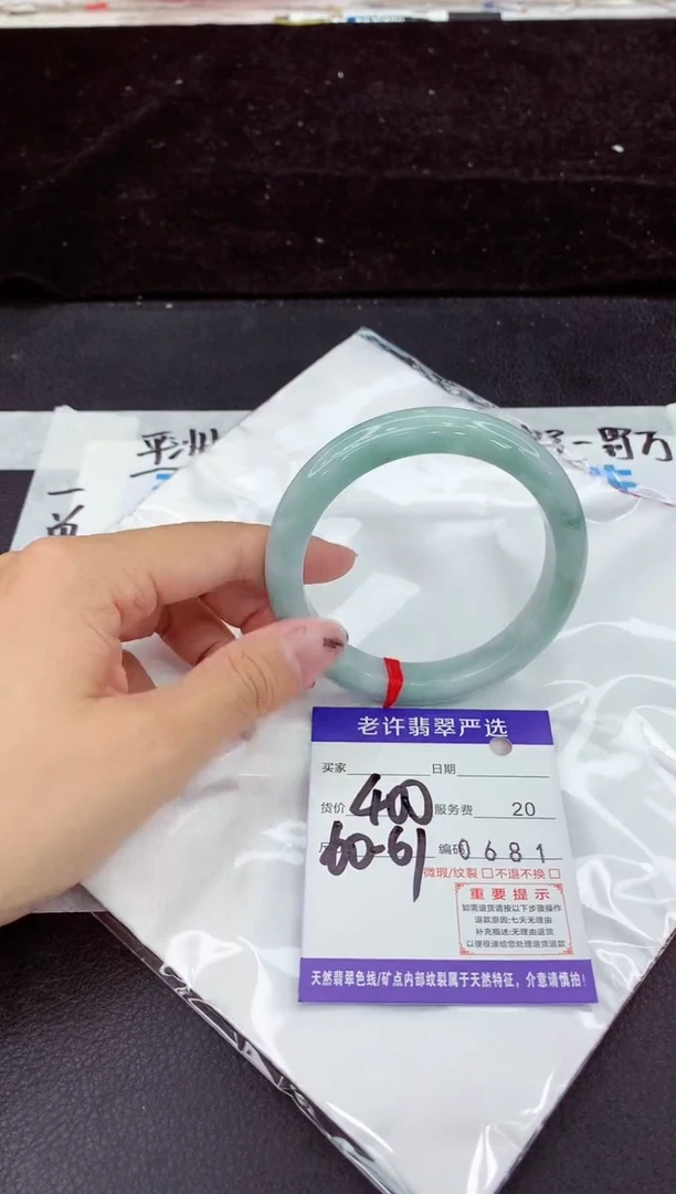 未镶嵌手镯翡翠1