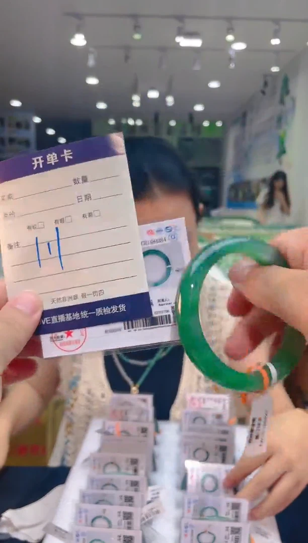 石英质玉（非洲翠）手镯未镶嵌天然冰飘花