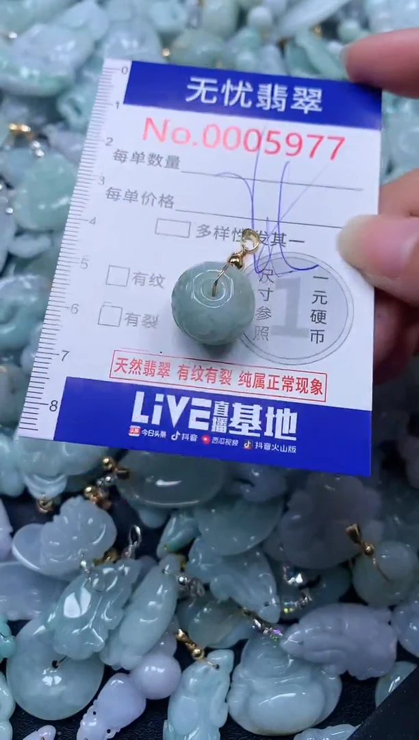 颈饰未镶嵌翡翠5977