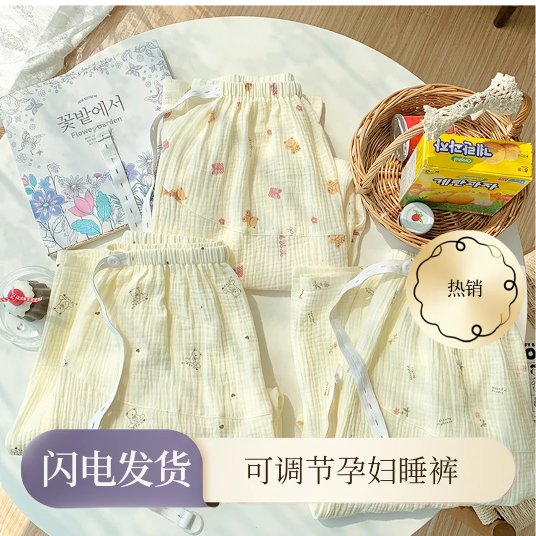 纯棉纱布孕妇睡裤春夏可调节可外穿长裤怀孕期不勒肚子夏季家居裤