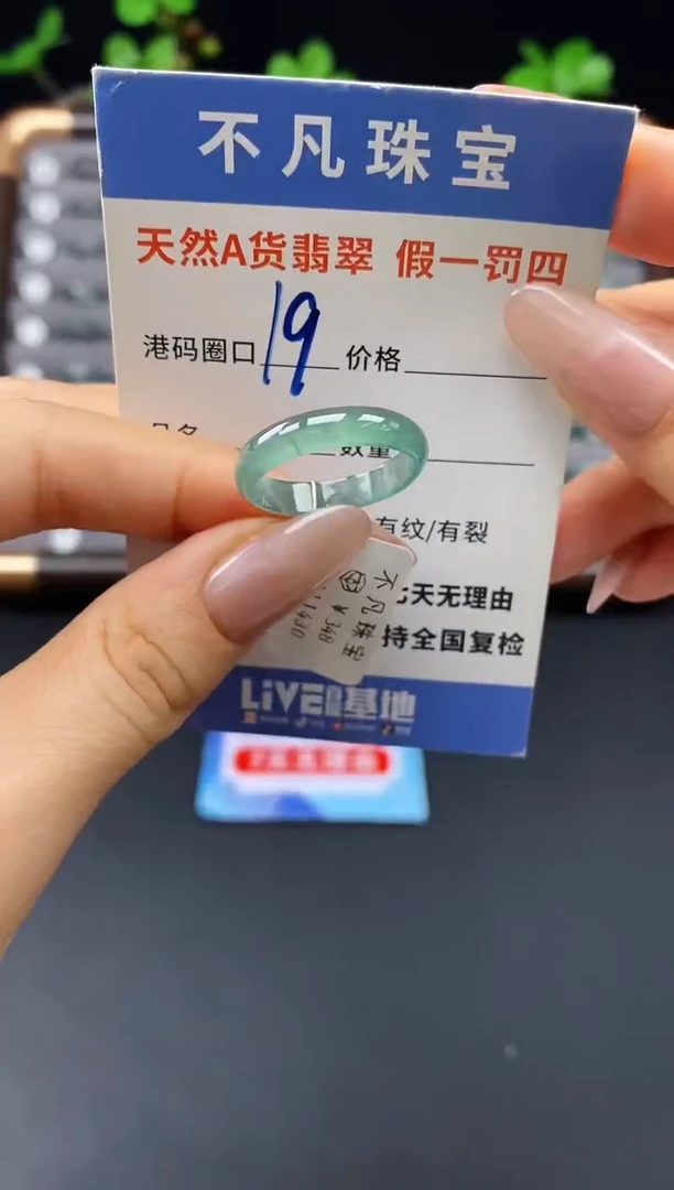 未镶嵌戒指翡翠天然A货翡翠11430