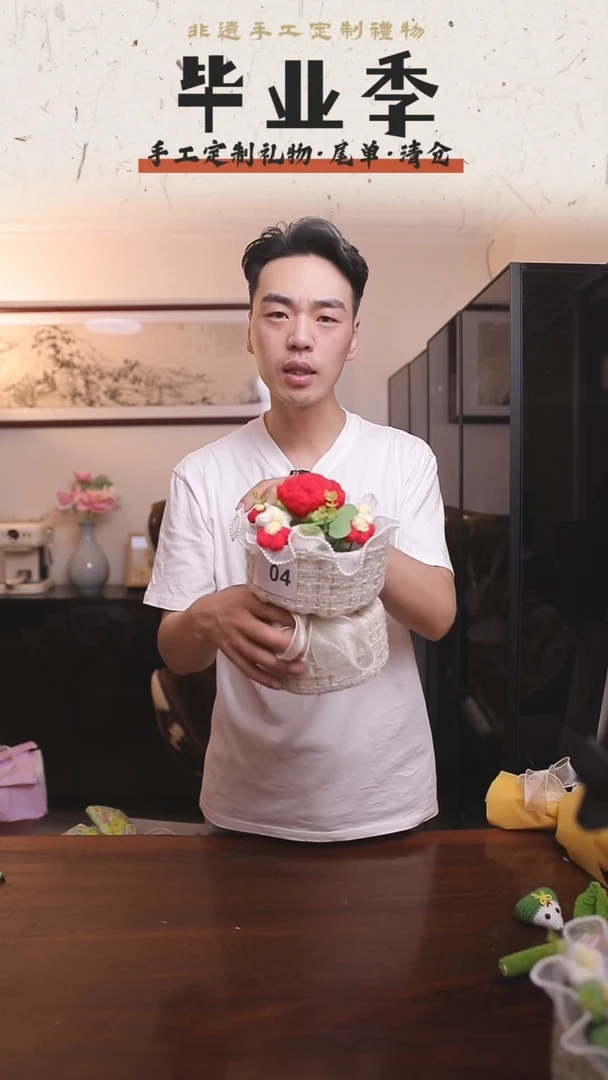 非遗手工定制花束，孤品清仓！！