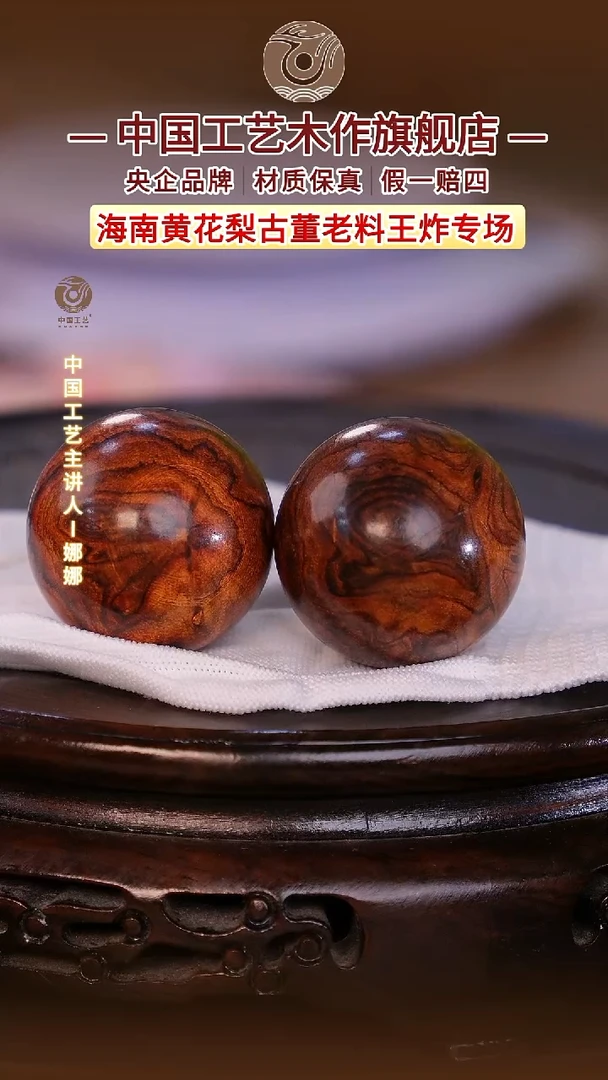 黄花梨/降香黄檀【中国工艺】海南黄花梨 4.0