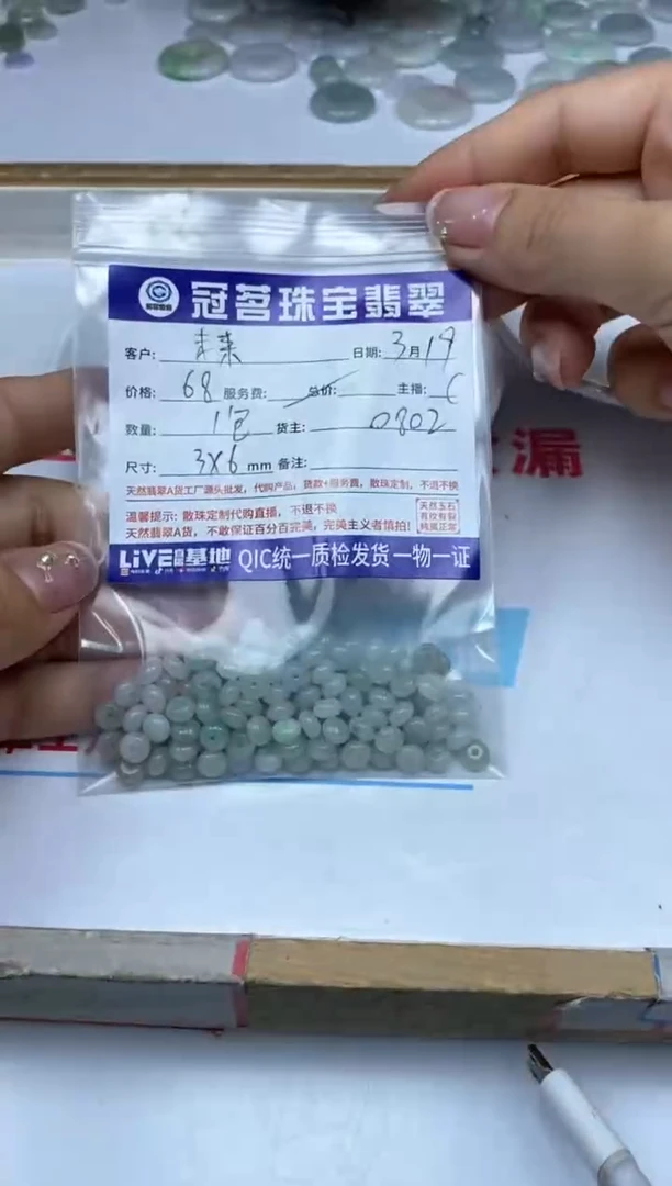 【闪购商品】翡翠未镶嵌手饰翡翠 散珠鼓珠一包（3*6mm）