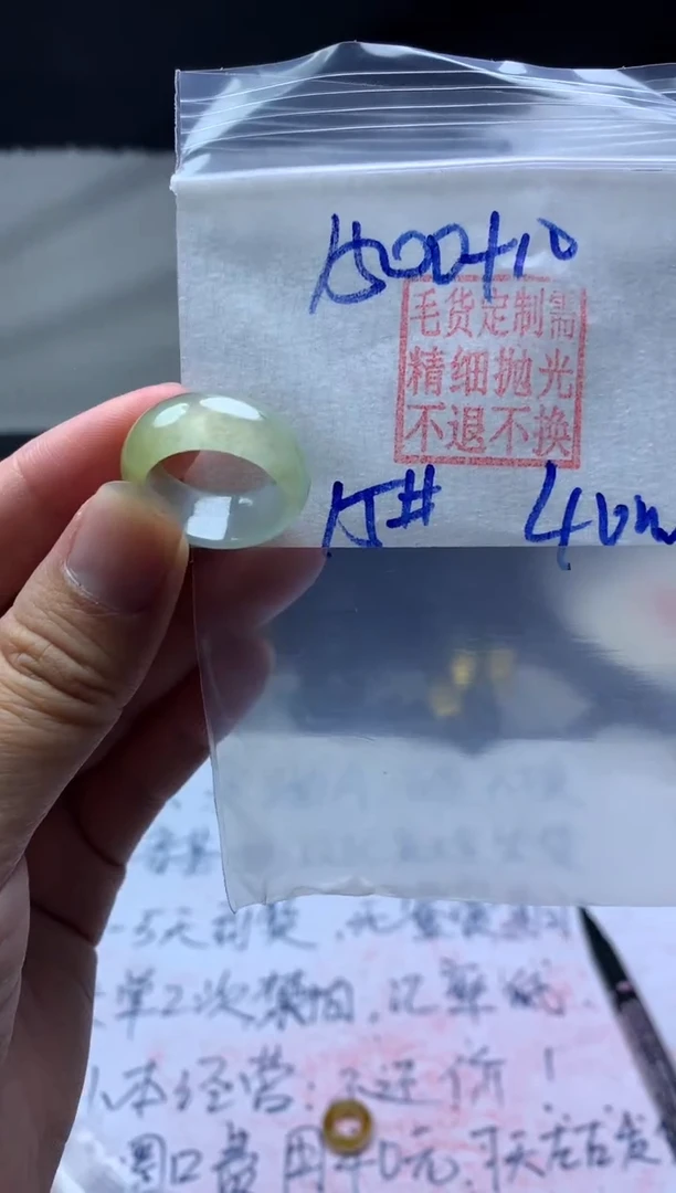 【闪购商品】定制翡翠未镶嵌毛货需精细抛光戒圈15#1500元