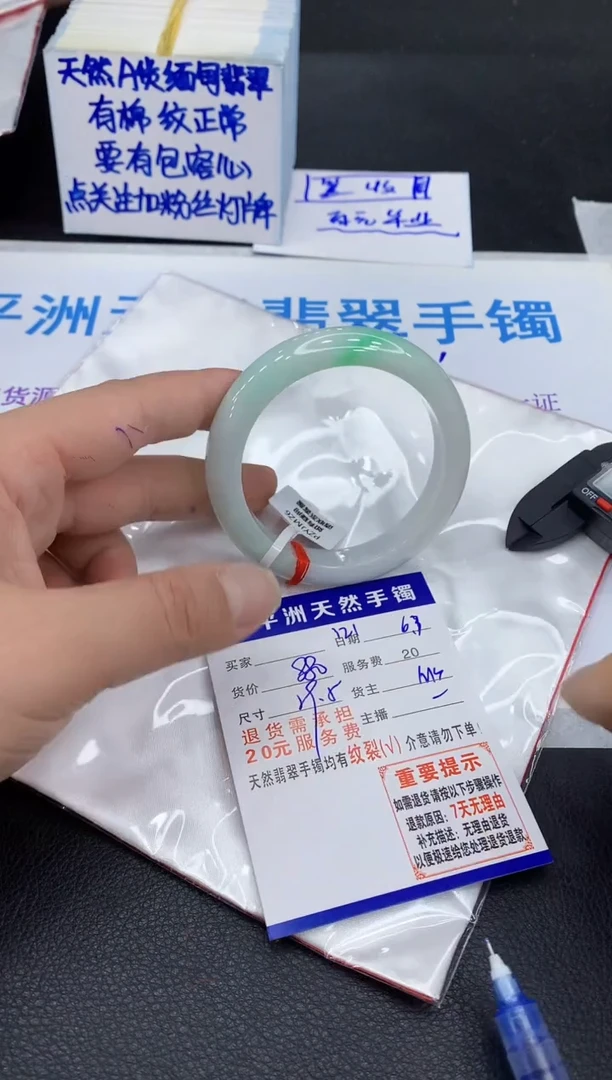 翡翠手镯未镶嵌111111111111