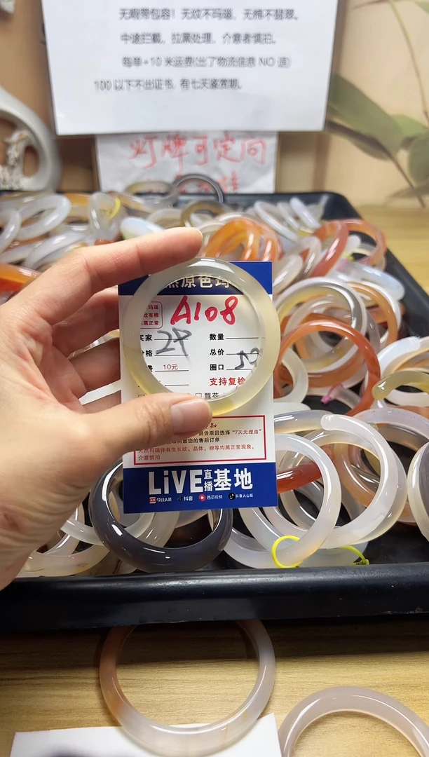 【闪购商品】玛瑙/玉髓手镯未镶嵌A108