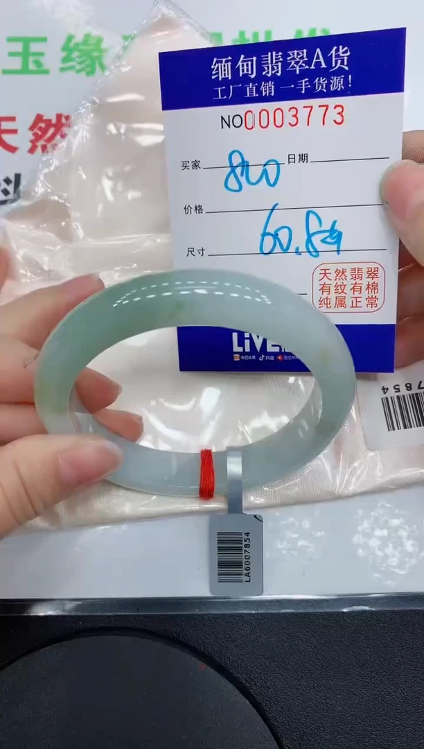翡翠手镯未镶嵌3773缅甸翡翠手镯