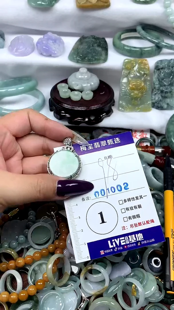 吊坠(不含链)未镶嵌翡翠1