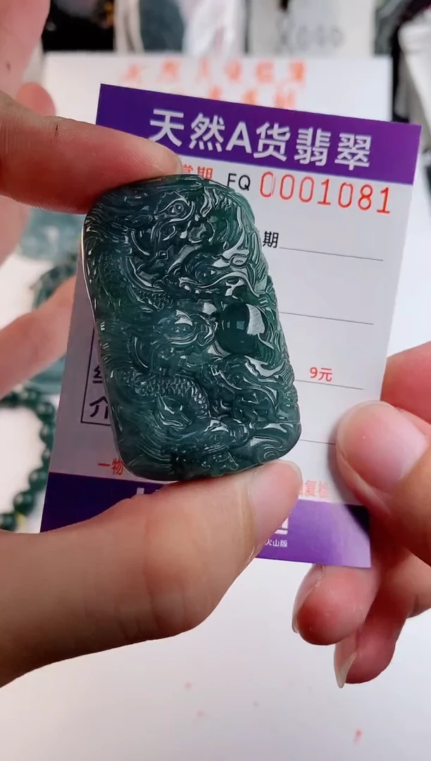 颈饰未镶嵌翡翠多样性随机一件发货 方九龙牌68