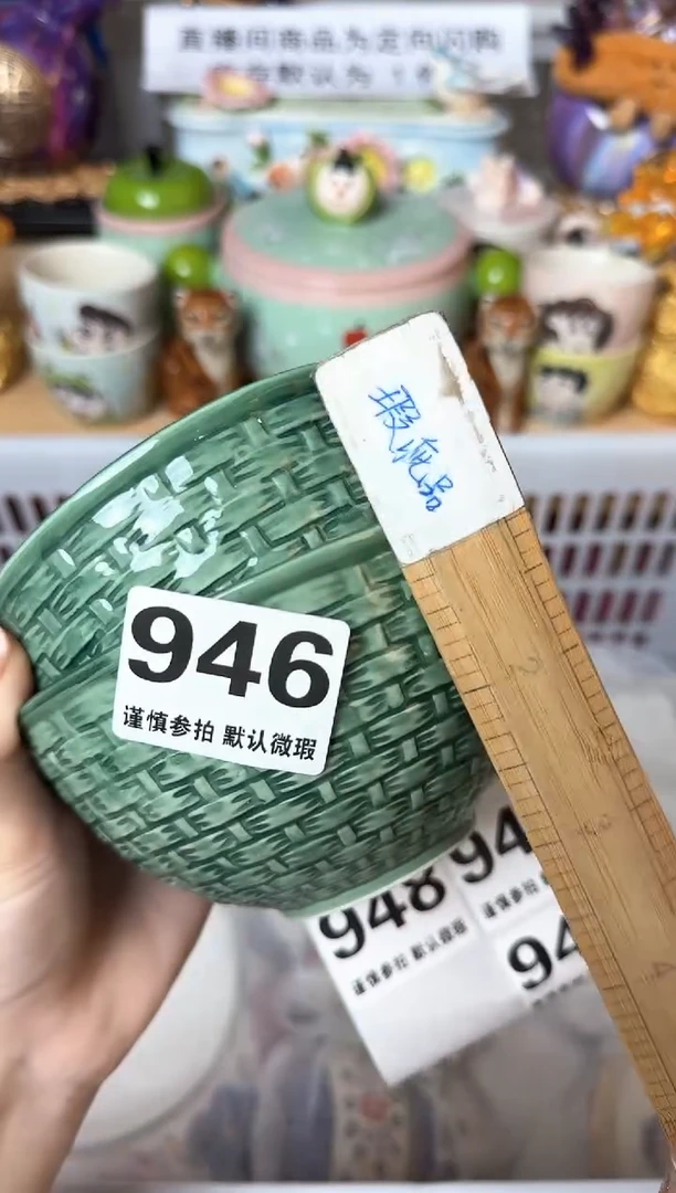 瓷片?*尔946C默认微瑕15包邮库存1件