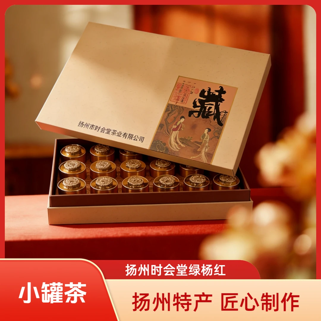 双12【绿杨红】小罐红茶 绿杨红 18罐 250g 新茶红茶冬日推荐赠礼盒
