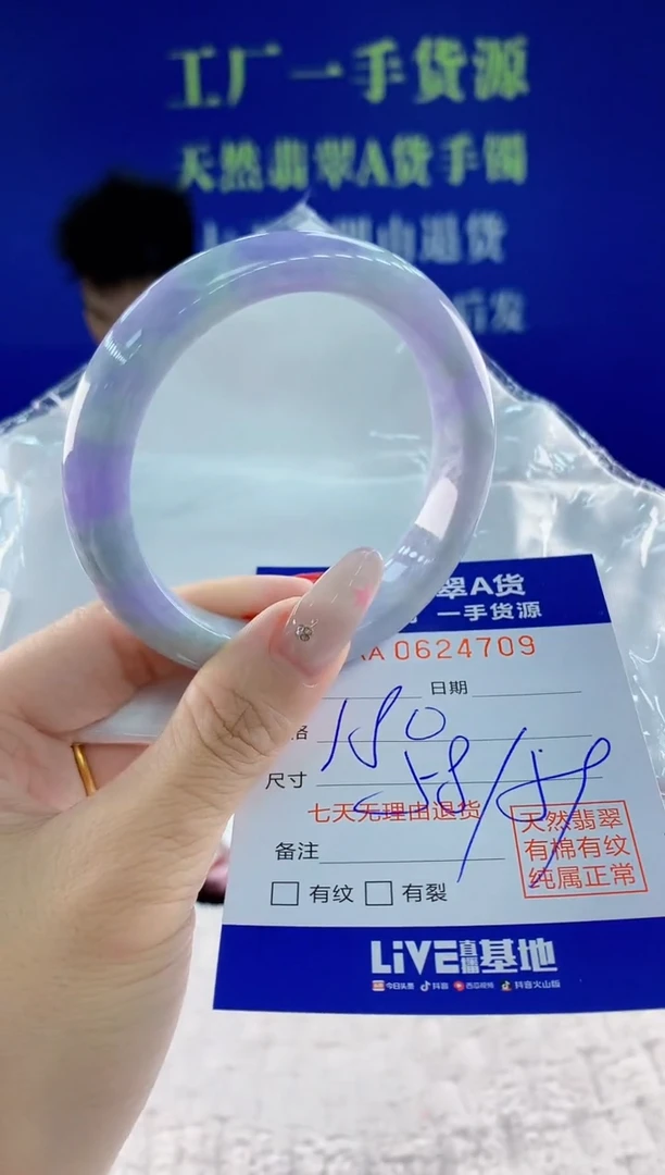 翡翠手镯未镶嵌09天然翡翠A货