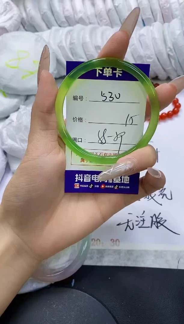 手镯玛瑙/玉髓未镶嵌530
