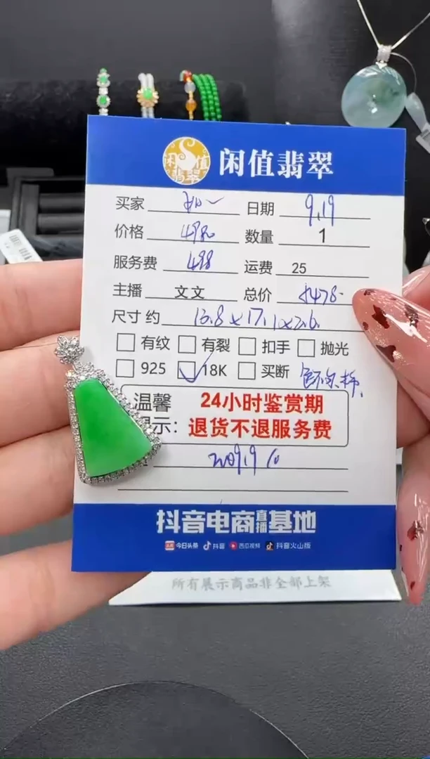 吊坠(不含链)18K金镶嵌翡翠如**得翡翠吊坠