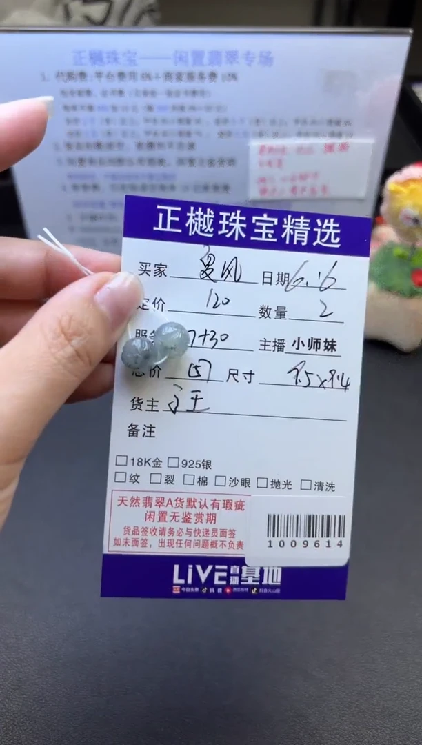 翡翠散珠夏***5ZYZB-1009614