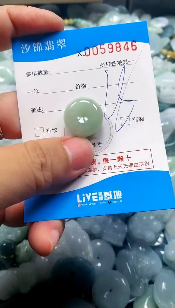 颈饰未镶嵌翡翠闪购商品0059846
