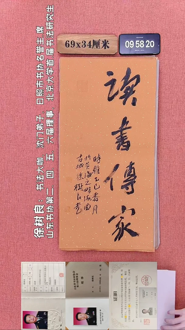 书法186    徐老师书法作品