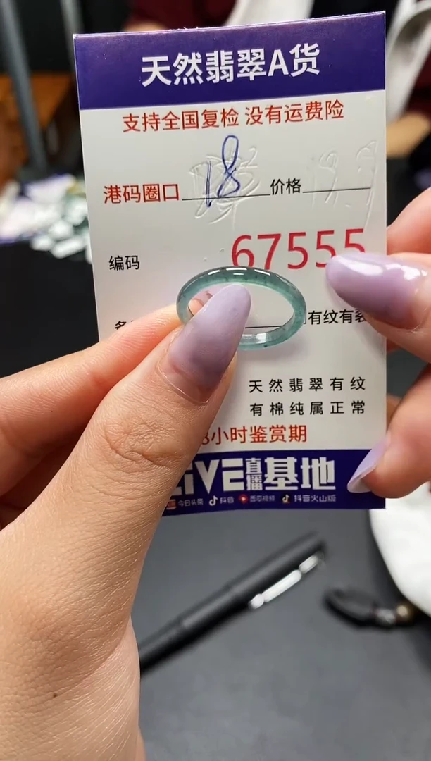 未镶嵌戒指翡翠天然A货翡翠7555