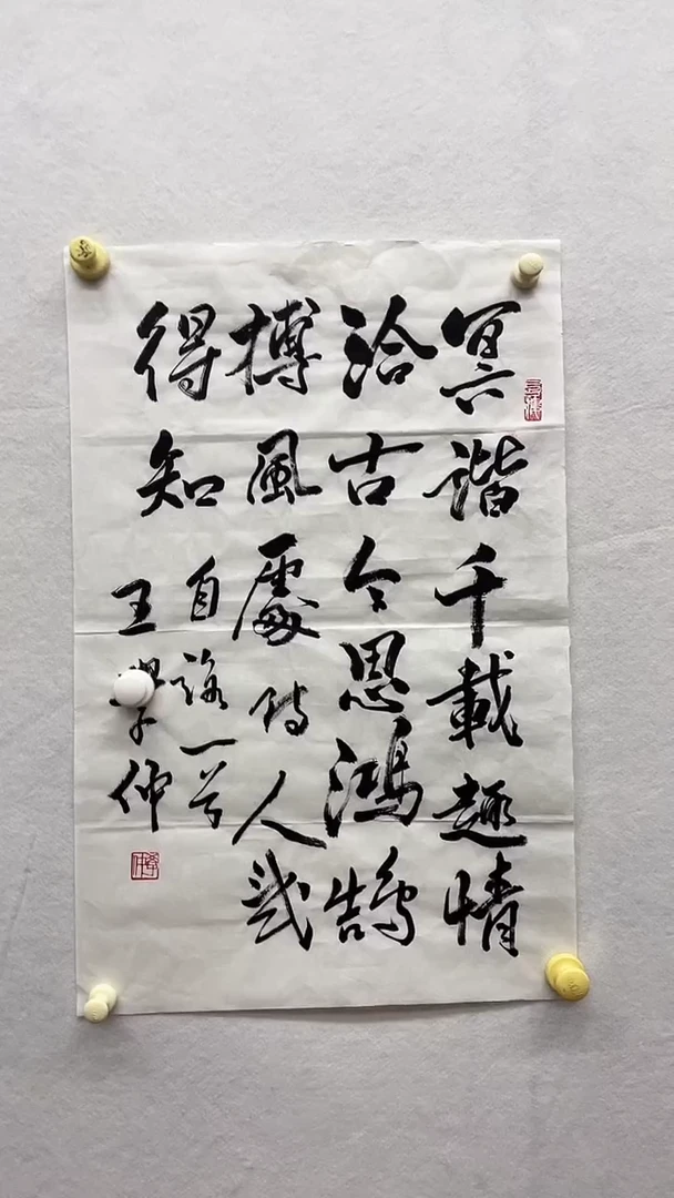 书法绘画书法绘画