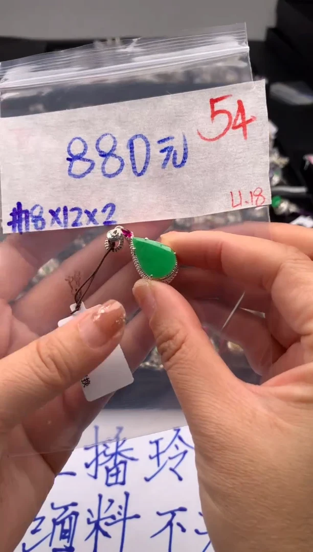 【闪购商品】定制翡翠未镶嵌毛货需精细抛光拍一发一