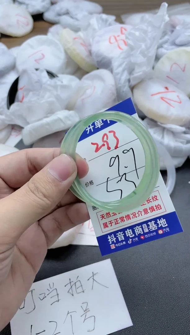 【闪购商品】玛瑙/玉髓手镯未镶嵌293