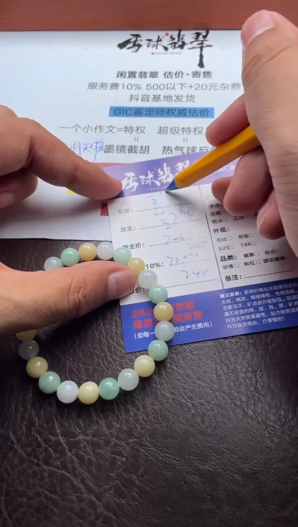 未镶嵌手串翡翠屯****陆18761201035