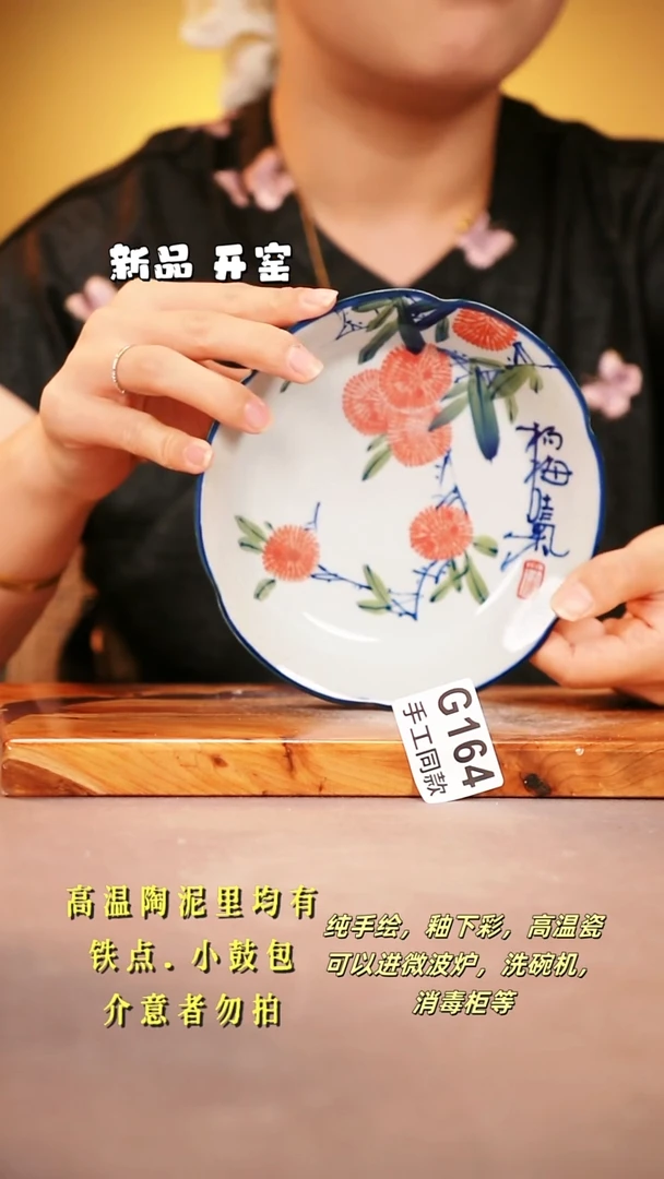 其他G164 陶然集器瓷器