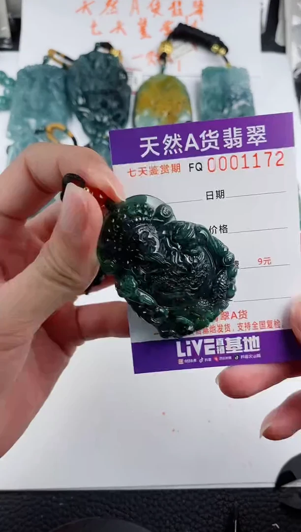 颈饰未镶嵌翡翠  多样性随机一件发货 财神爷80