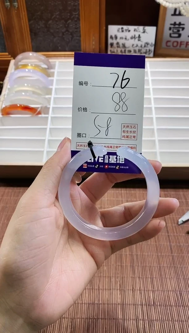 手镯玛瑙/玉髓未镶嵌76